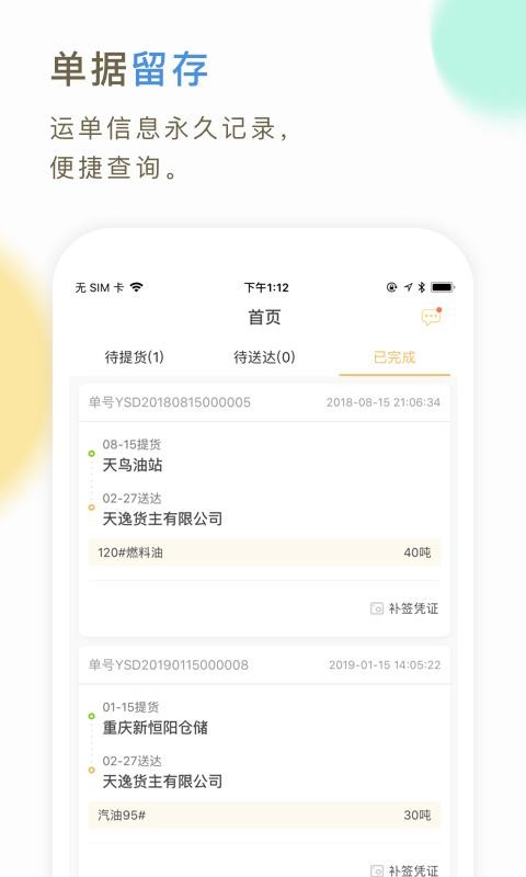 66쳵˾app_66쳵˾ v3.9.94 ֻ