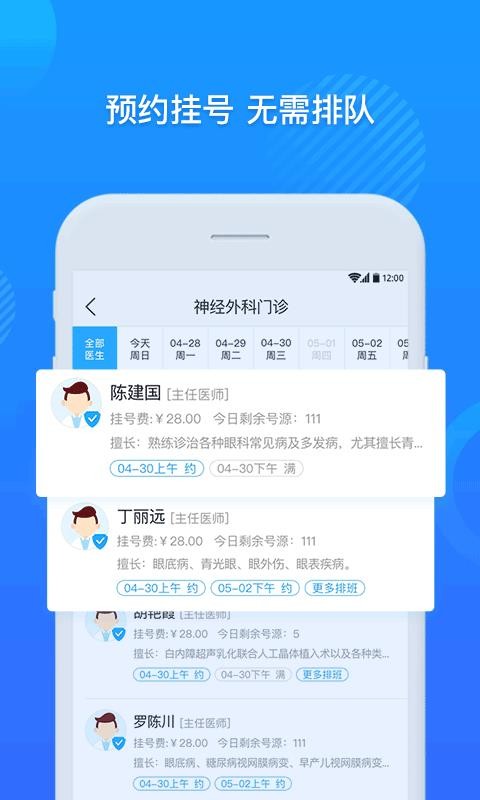 ôһԺapp_ôһԺ v3.7.9 ׿