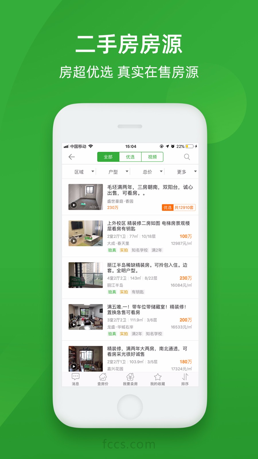 app_ v6.3.2 ֻ