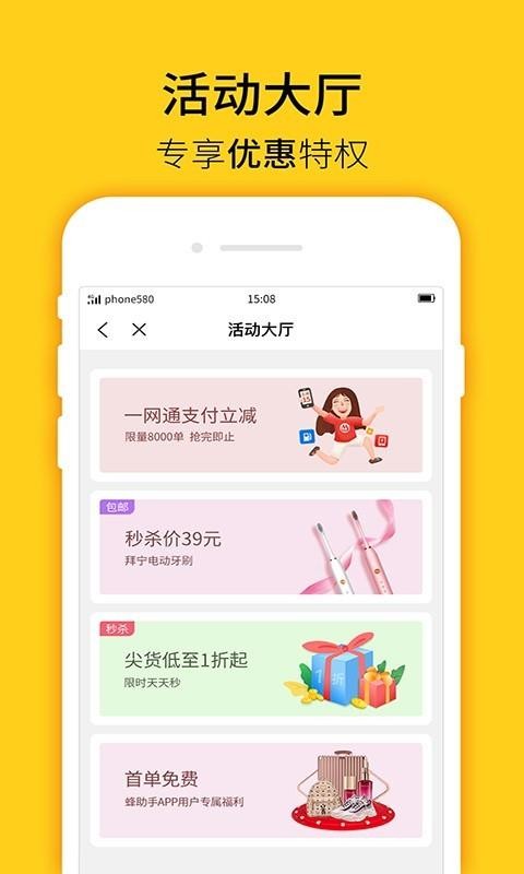 app_ v6.8.0 ֻ