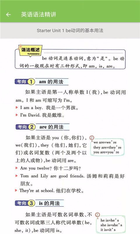 꼶Ӣapp_꼶Ӣ v1.6.6 ׿