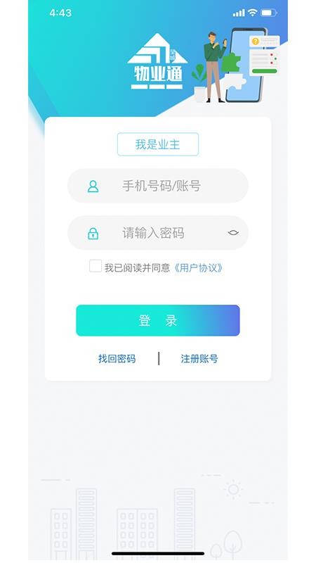 ҵͨapp_ҵͨ v0.2.38 ׿