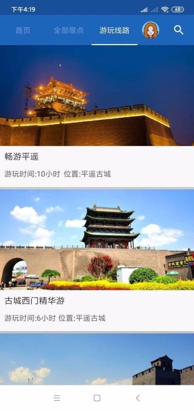 ƽңǻapp_ƽңǻ v6.1.6 ׿