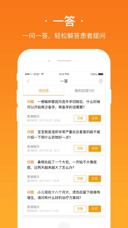 ҽapp_ҽ v3.15.0.0127 ֻ