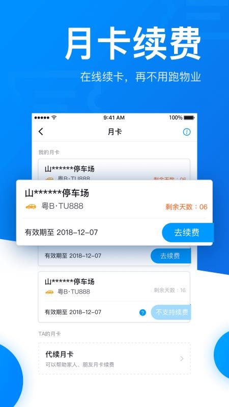ͣapp_ͣ v4.3.1 ׿