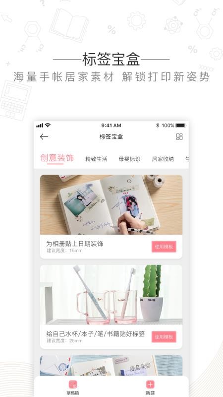ӡɭapp_ӡɭ v2.9.1 ׿