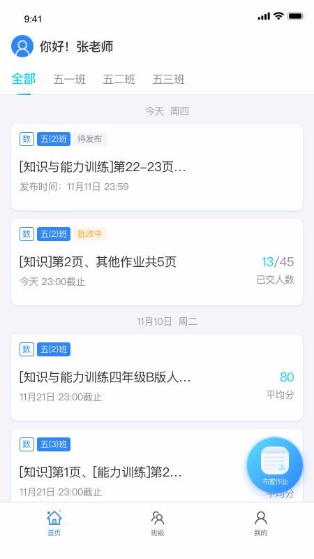 ϰʦapp_ϰʦ v2.4.0.1080 ֻ