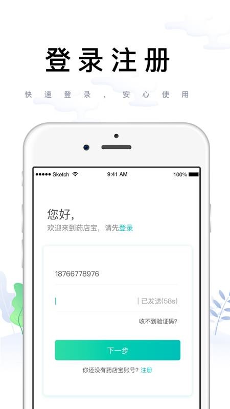 ҩҩ걦app_ҩҩ걦 v4.3.0 ׿