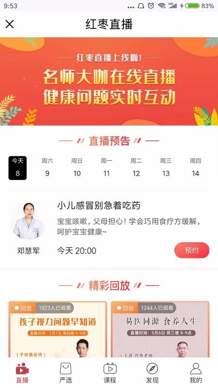 app_ v1.6.8 ֻ