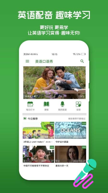 Ӣapp_Ӣ v6.0.12 ֻ