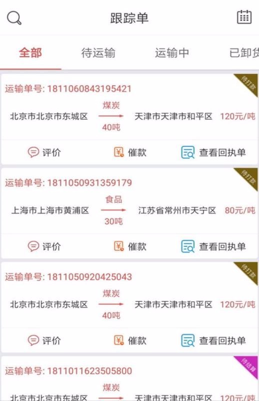 ·ͨ˾app_·ͨ˾ v1.0.8 ֻ