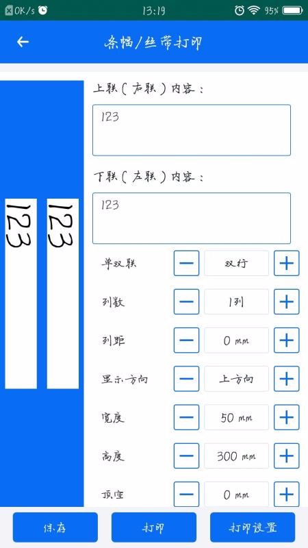 ׵ӡapp_׵ӡ v2.0.2.3 ׿