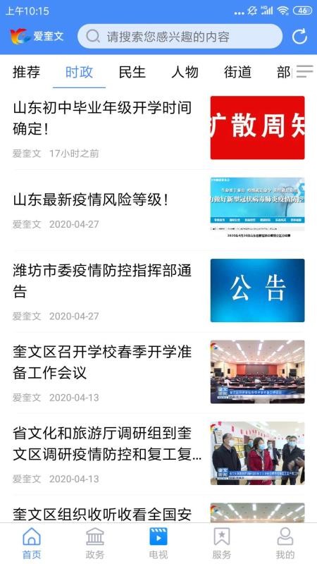 app_ v0.0.10 ֻ