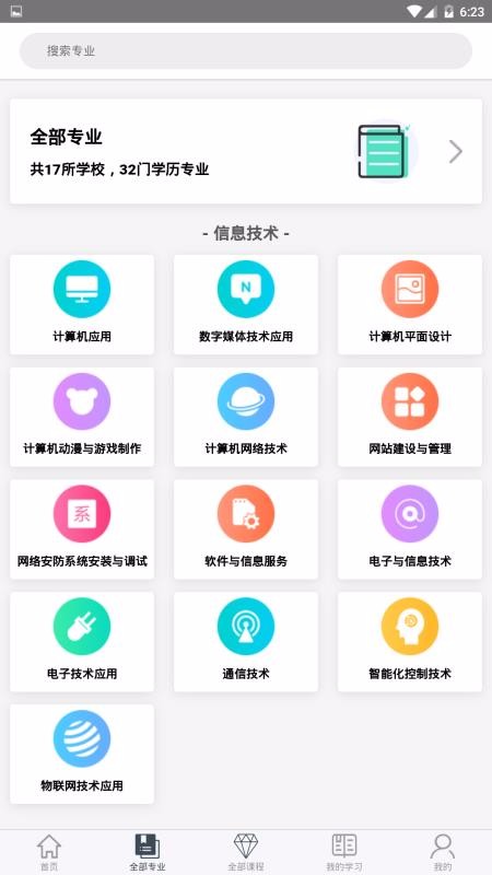 ݸѧapp_ݸѧ v1.1.6 ׿