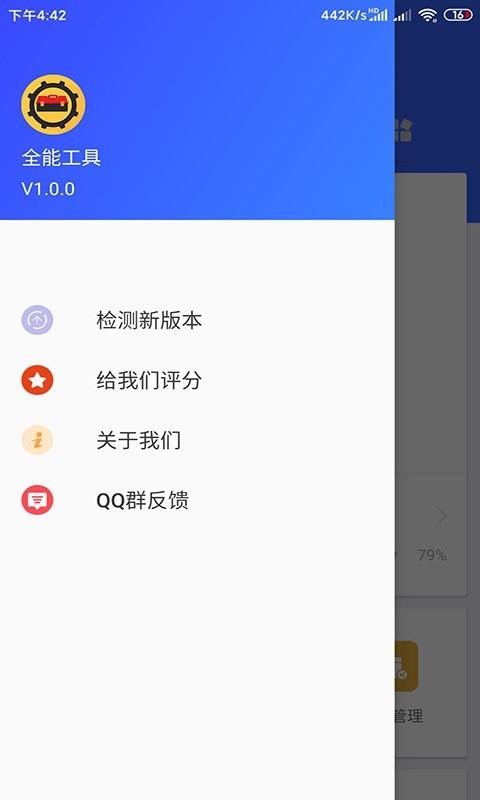 ȫܹapp_ȫܹ v5.1 ׿