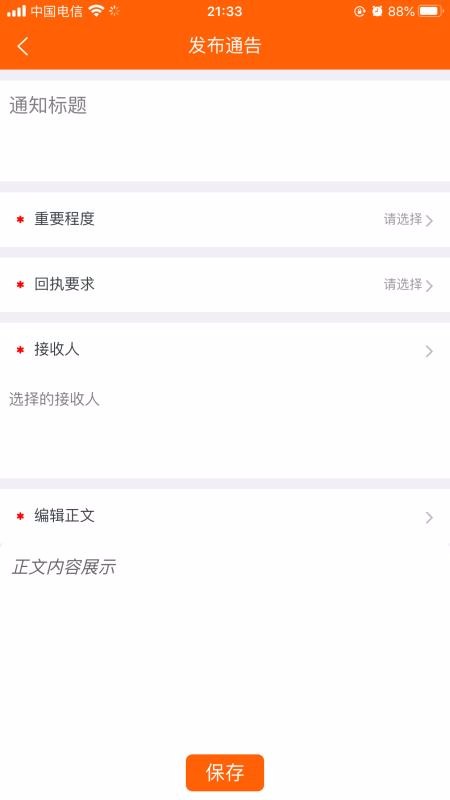 ϣѧУapp_ϣѧУ v2.1.1 ׿
