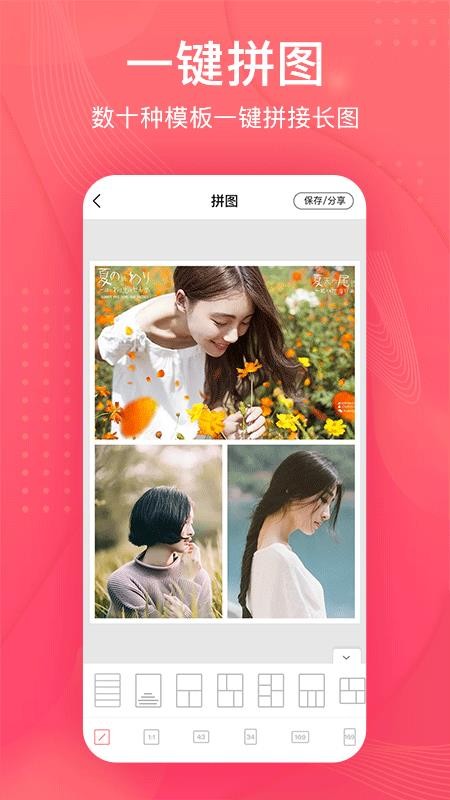 ƴͼapp_ƴͼ v1.0.0 ֻ