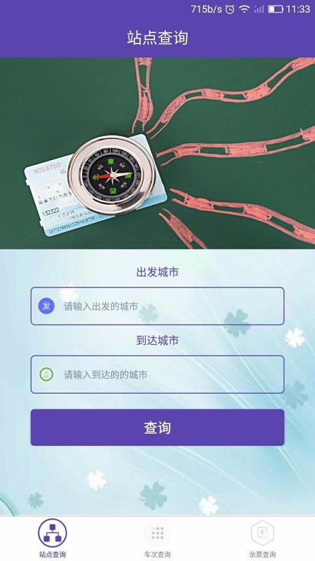 Ʊѯapp_Ʊѯ v1.0.6 ׿