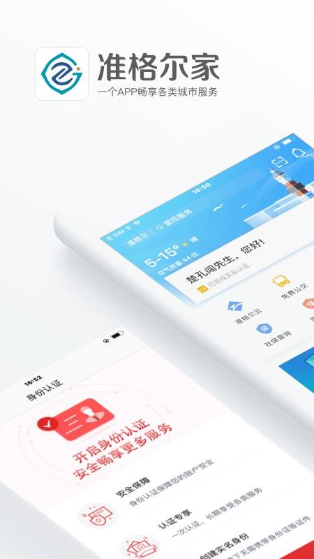 ׼app_׼ v2.1.0 ֻ