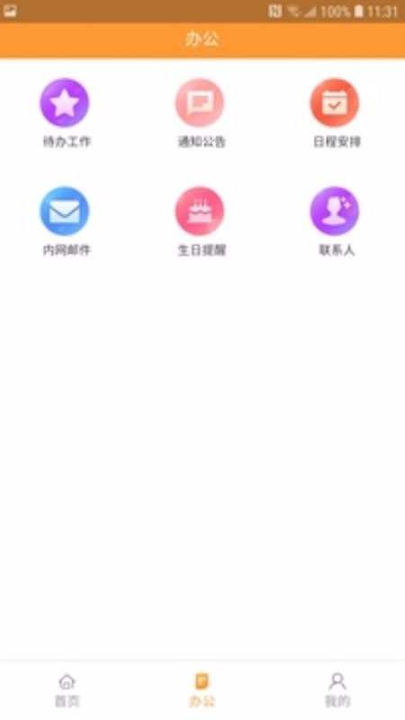 Ǵ԰ƶ칫app_Ǵ԰ƶ칫 v1.4.0 ֻ