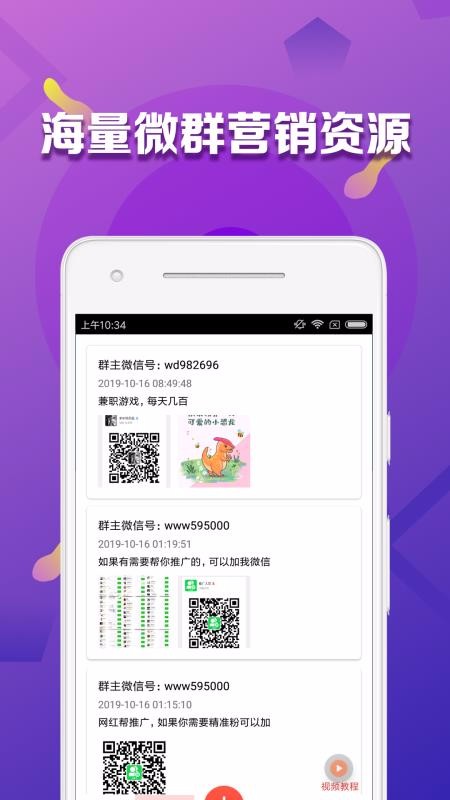 ΢̴ʦapp_΢̴ʦ v2.0.11 ׿