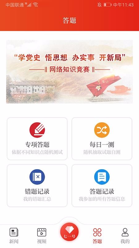һͻapp_һͻ v2.0.1 ׿