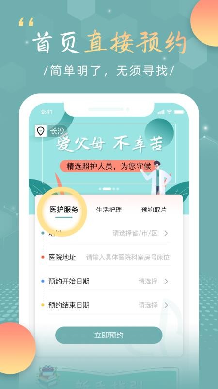 ҽapp_ҽ v1.0 ֻ