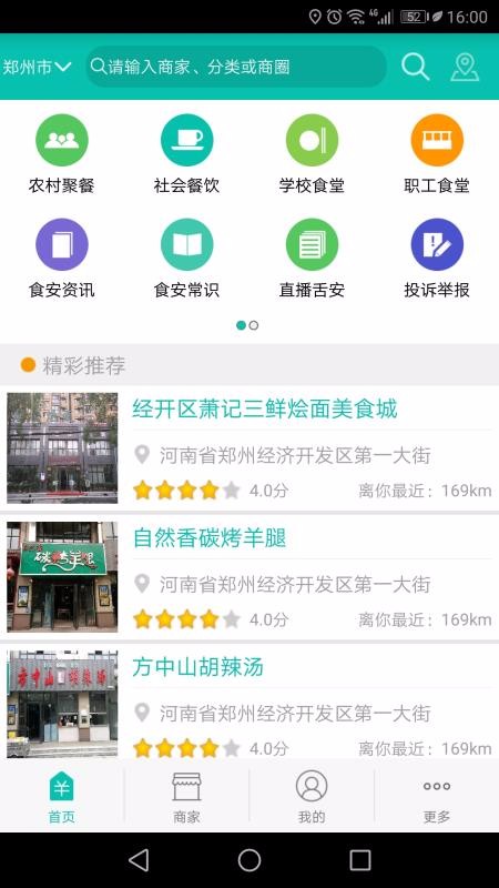 ⰲȫapp_ⰲȫ v0.6.3 ֻ
