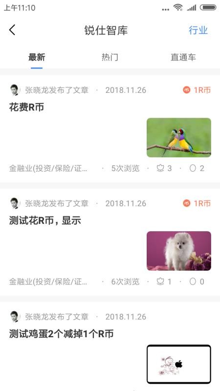 ˷app_˷ v4.2.5 ׿