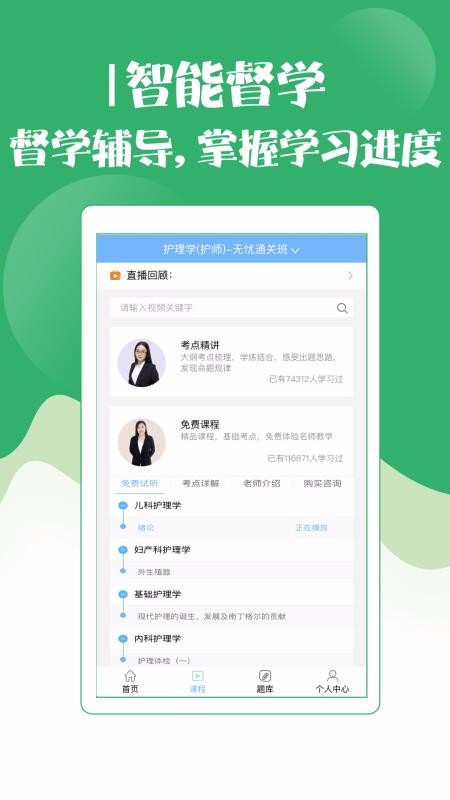 ʦԱapp_ʦԱ v6.0 ׿