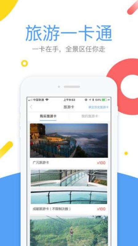 ͨapp_ͨ v2.3.0 ׿