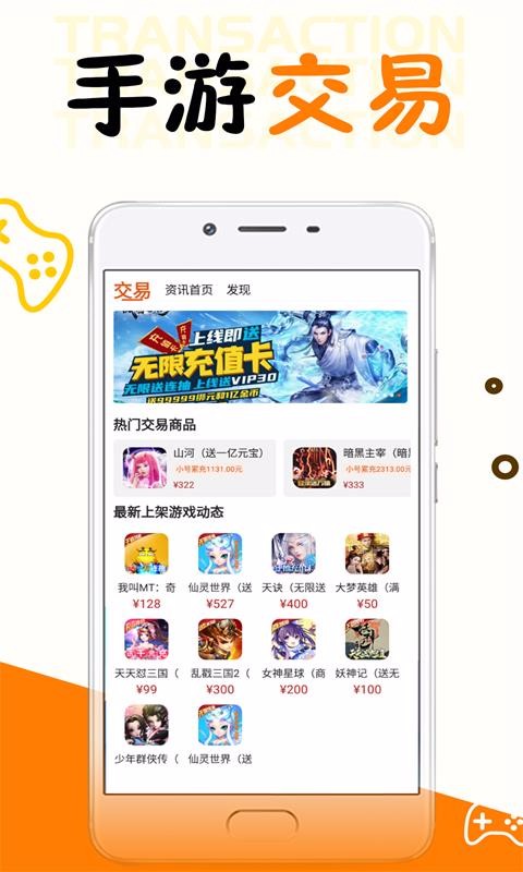 Ϸapp_Ϸ v8.2.2 ֻ