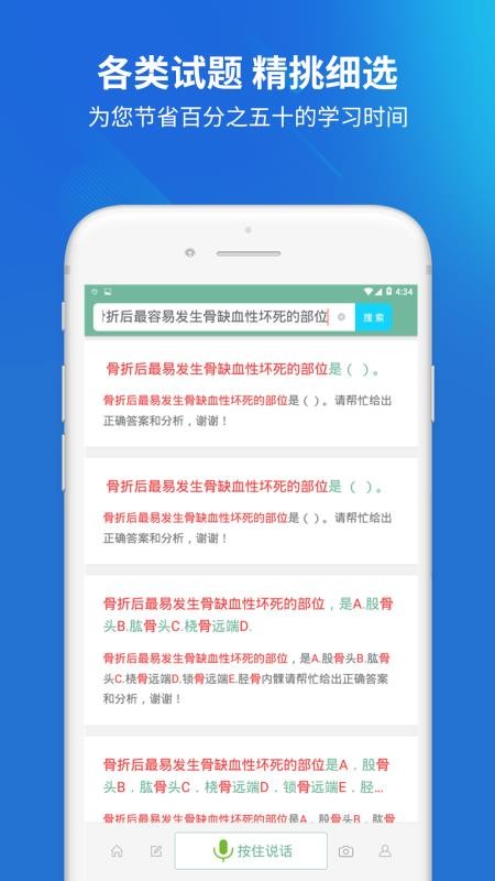 ҽʦapp_ҽʦ v2.3.0 ֻ