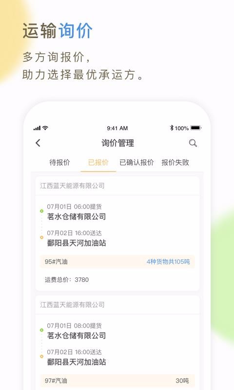 66쳵ҵapp_66쳵ҵ v3.9.92 ֻ