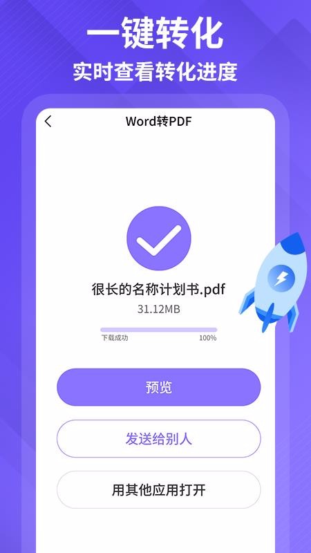 PDF༭תapp_PDF༭ת v1.0.0 ֻ