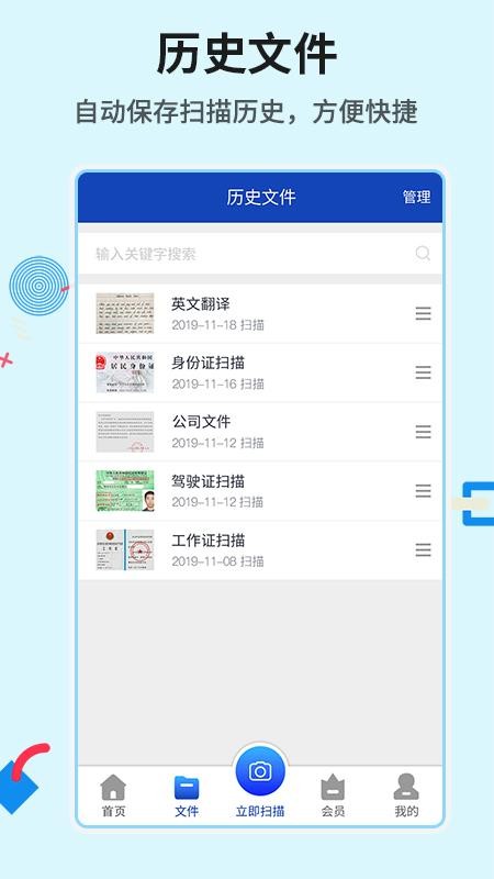 ȫɨ蹤app_ȫɨ蹤 v3.4.4 ׿
