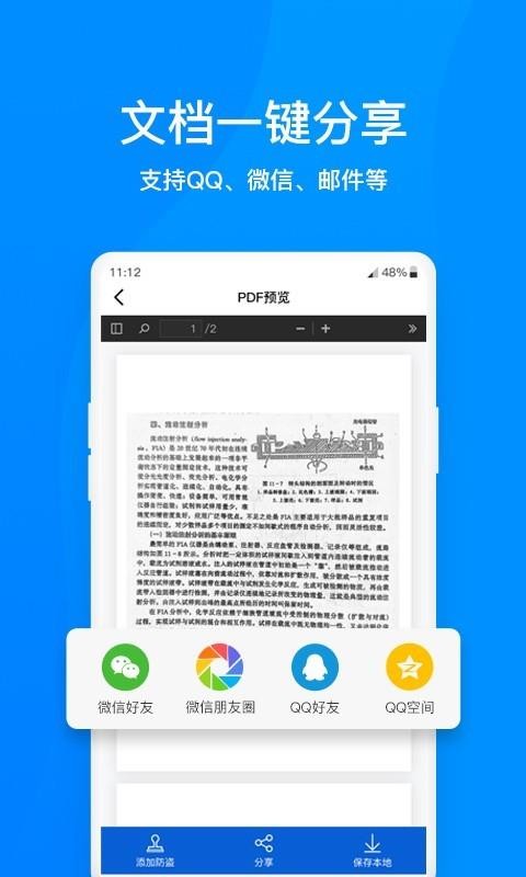 ͼƬתOCRɨapp_ͼƬתOCRɨ v1.6.0 ֻ