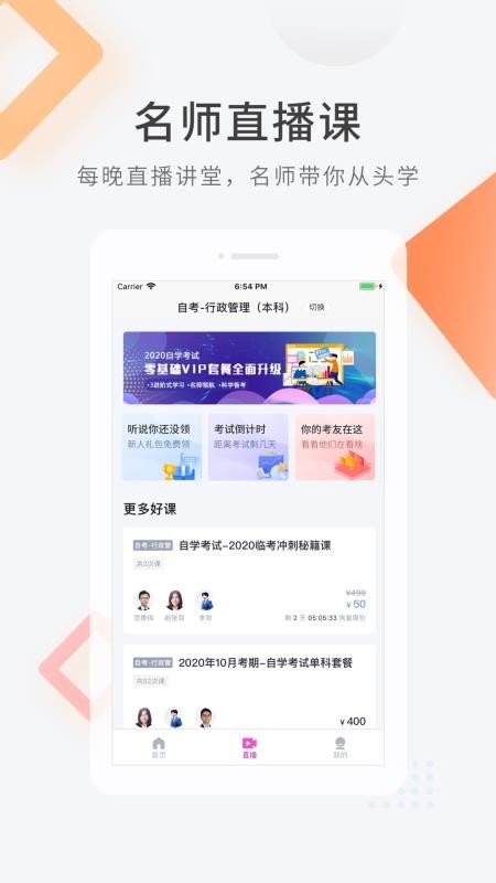 ѧԿapp_ѧԿ v4.9.3 ׿