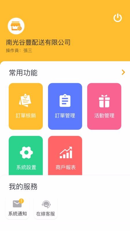 Ϲͨ̑app_Ϲͨ̑ v1.0.1 ׿