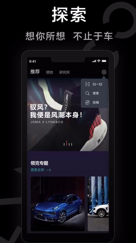 LynkCoapp_LynkCo v2.1.13 ׿