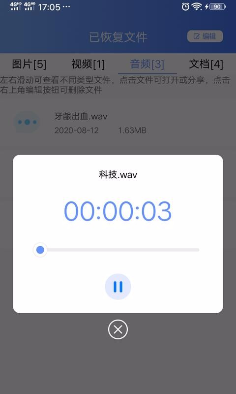 һݻָapp_һݻָ v1.1.3 ׿