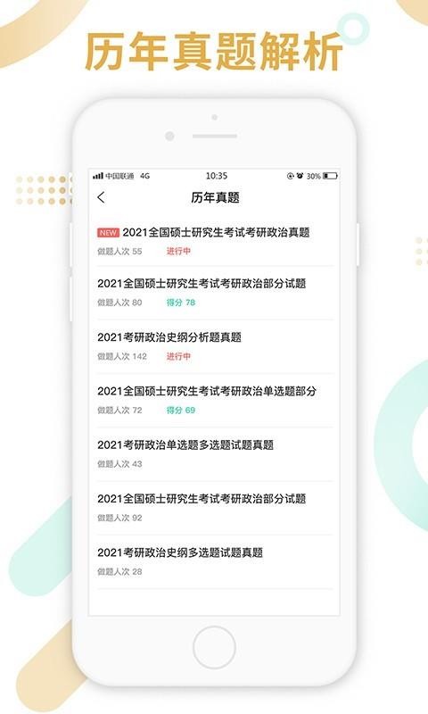 app_ v1.1.0.2 ֻ