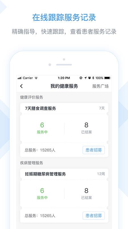 ҽapp_ҽ v1.9.1 ׿