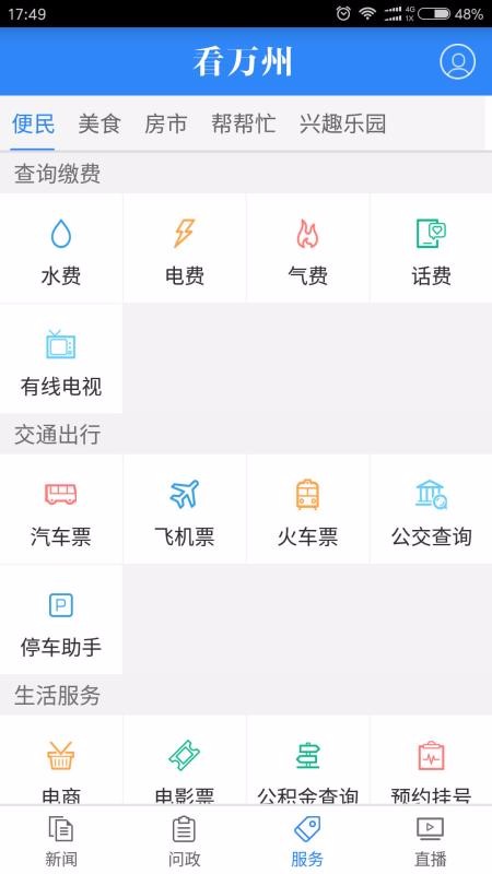 app_ v5.3.9 ׿