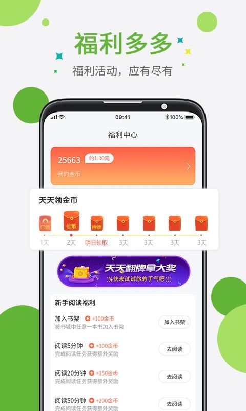 С˵app_С˵ v2.1 ׿