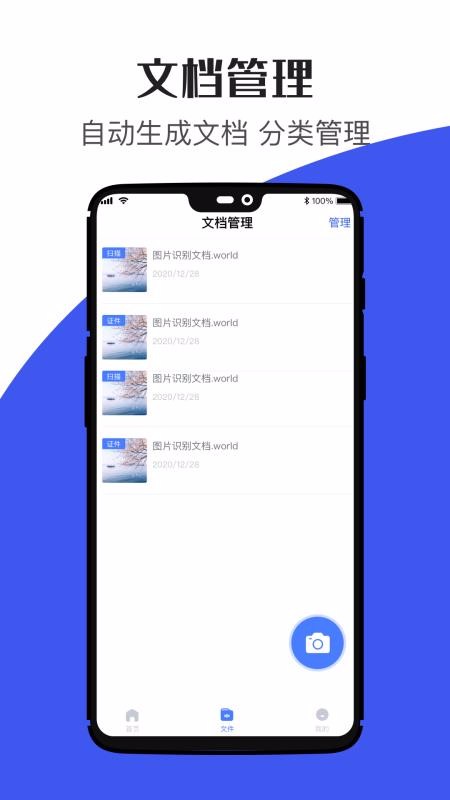 ʶɨapp_ʶɨ v2.0.0 ׿
