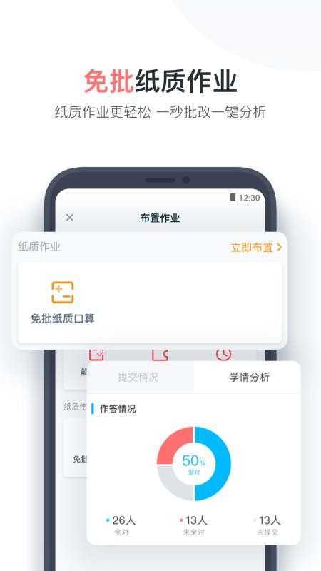 Сʦapp_Сʦ v4.2.09 ׿