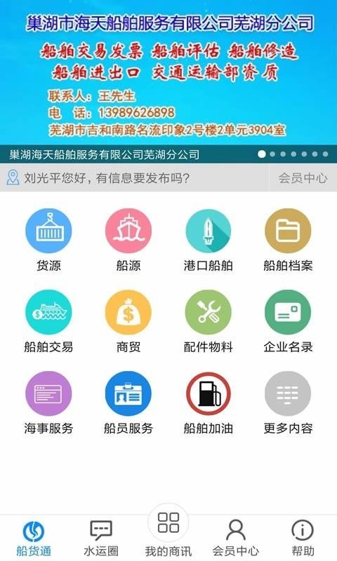 ͨapp_ͨ v9.10.0 ׿