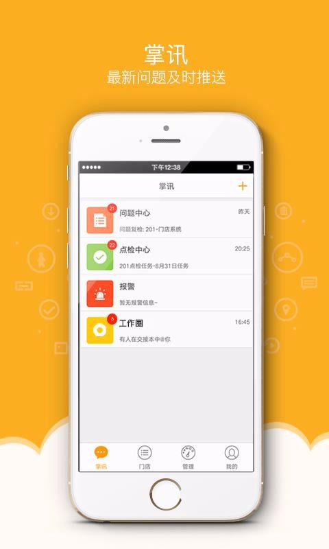 app_ v3.54.02 ֻ