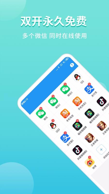 ΢˫app_΢˫ v2.8.7 ׿